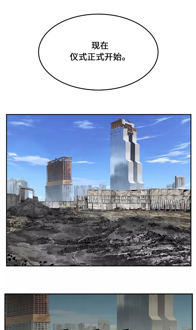 高校之神 - [第6部 RE：与神的较量] 第467话 - 第50张图