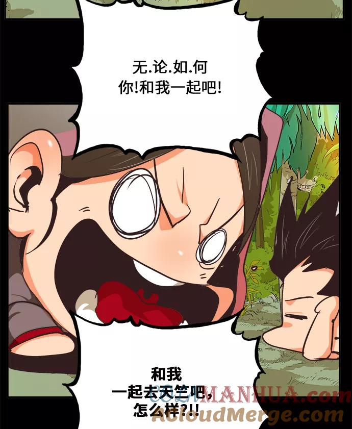 高校之神 - [第6部 RE：与神的较量] 第467话 - 第93张图