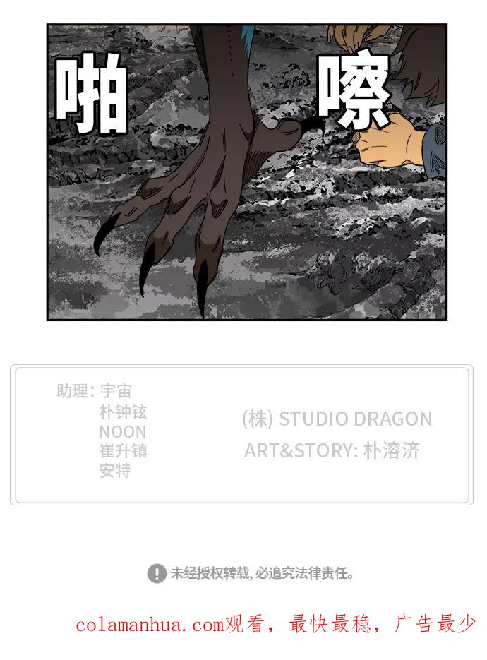 高校之神 - [第6部 RE：与神的较量] 第467话 - 第111张图