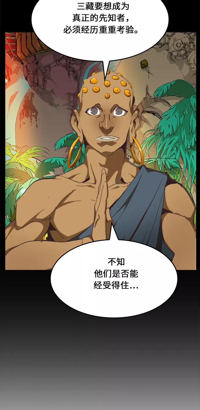 高校之神 - [第6部 RE：与神的较量] 第467话 - 第102张图