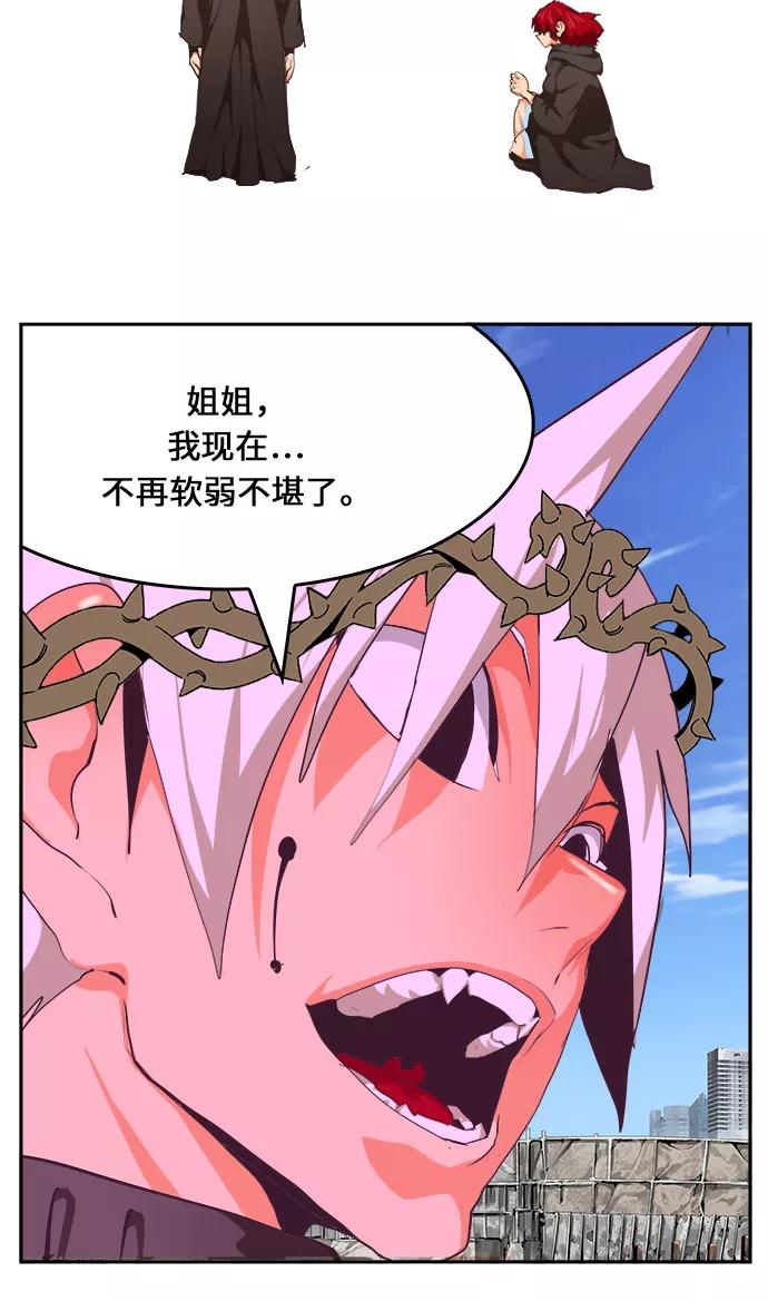 高校之神 - [第6部 RE：与神的较量] 第467话 - 第70张图