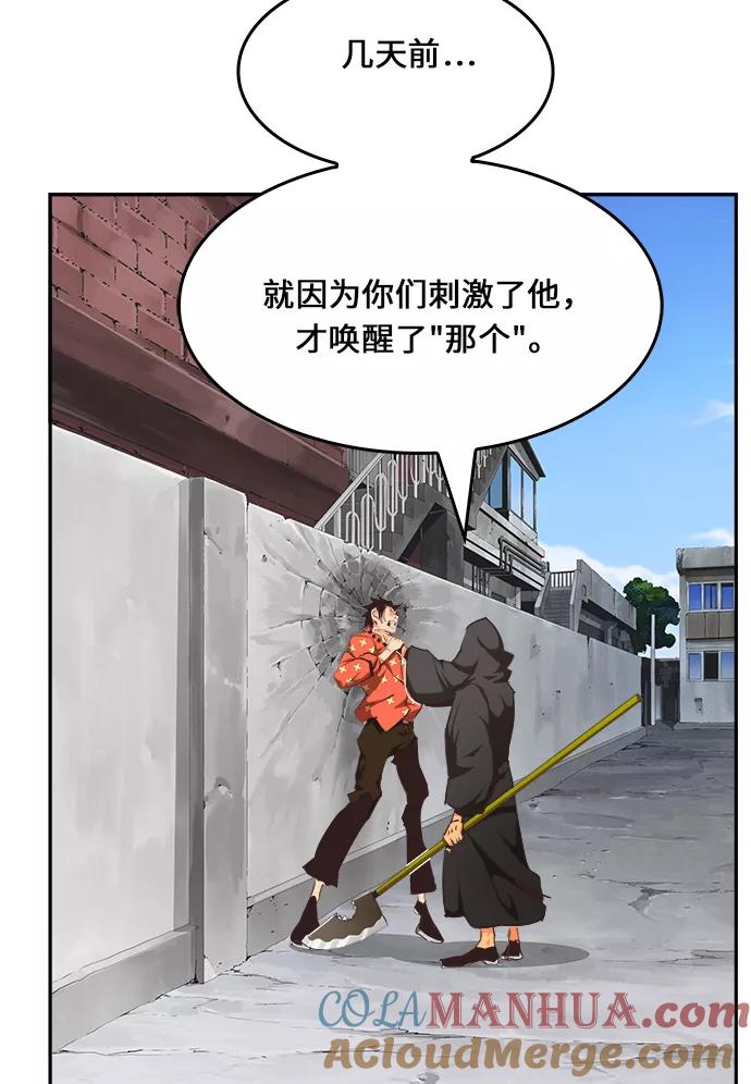 高校之神 - [第6部 RE：与神的较量] 第467话 - 第41张图