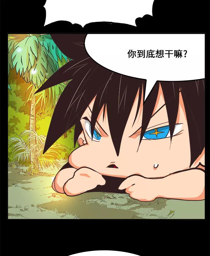 高校之神 - [第6部 RE：与神的较量] 第467话 - 第94张图