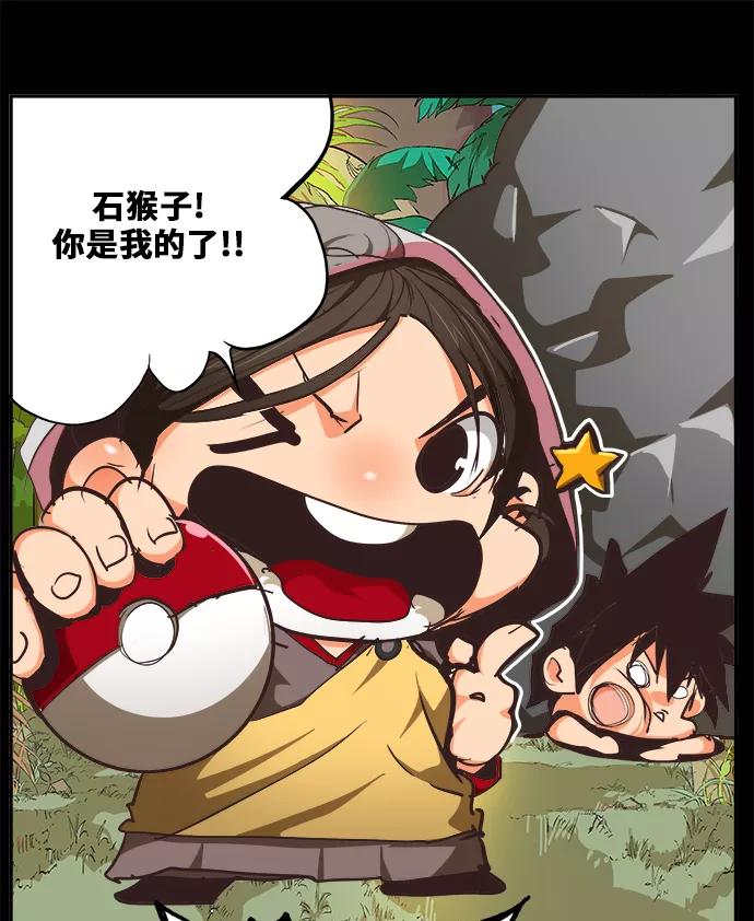 高校之神 - [第6部 RE：与神的较量] 第467话 - 第92张图