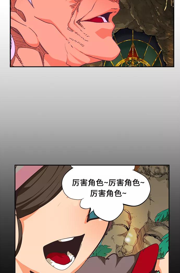 高校之神 - [第6部 RE：与神的较量] 第467话 - 第87张图