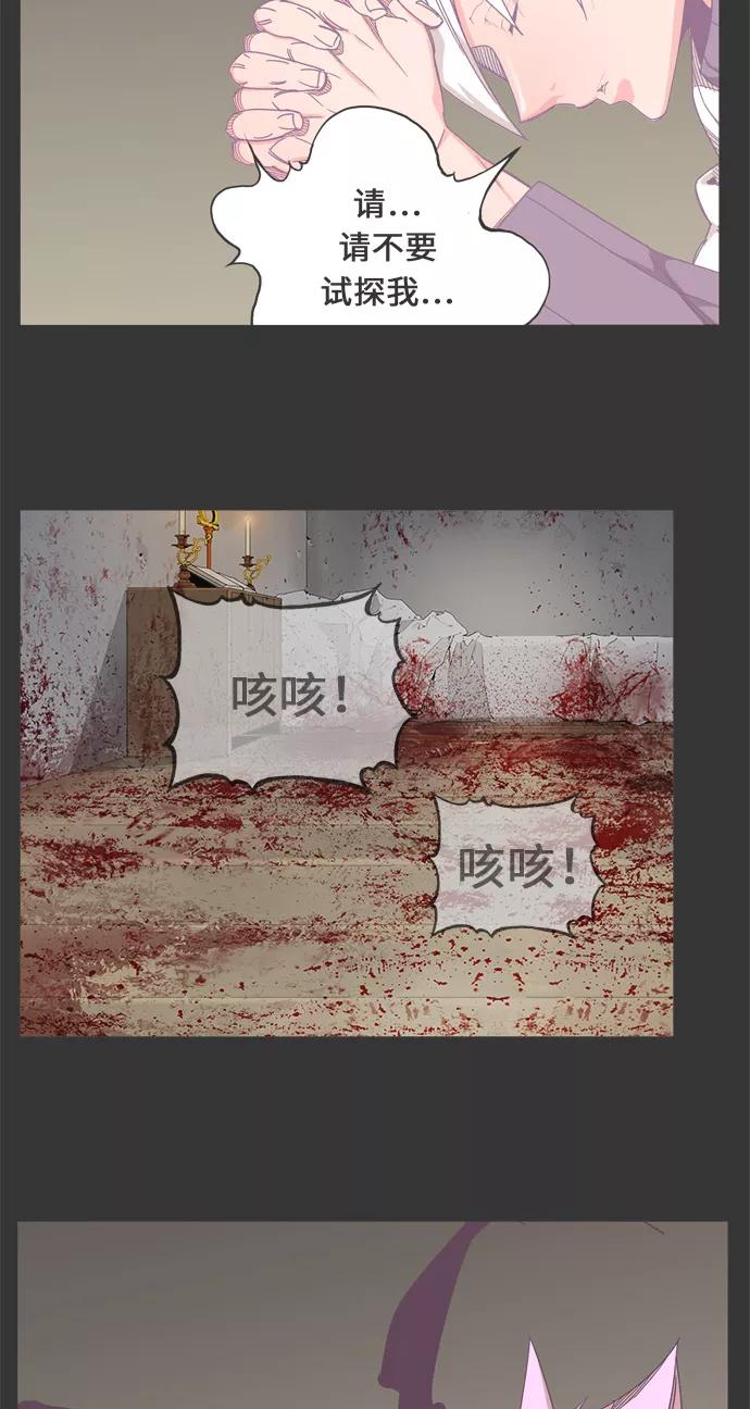 高校之神 - [第6部 RE：与神的较量] 第467话 - 第30张图