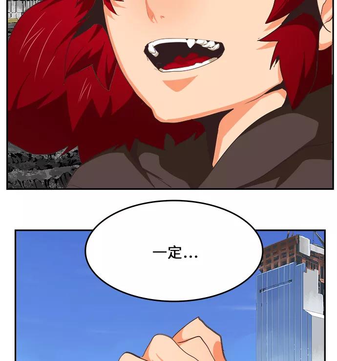 高校之神 - [第6部 RE：与神的较量] 第467话 - 第82张图