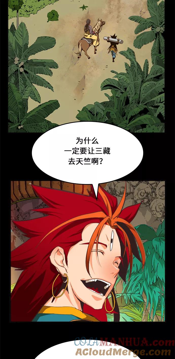 高校之神 - [第6部 RE：与神的较量] 第467话 - 第101张图