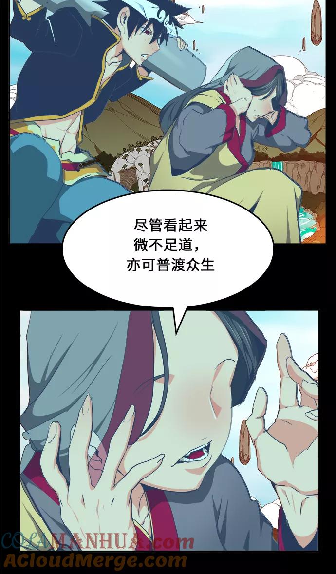 高校之神 - [第6部 RE：与神的较量] 第467话 - 第77张图