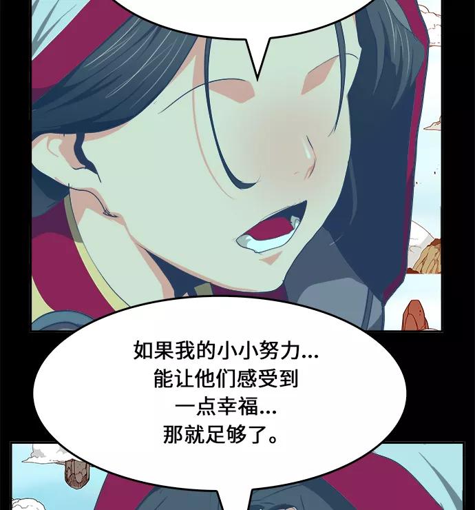 高校之神 - [第6部 RE：与神的较量] 第467话 - 第79张图