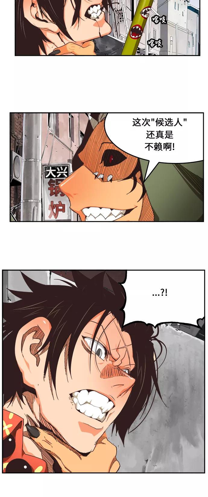 高校之神 - [第6部 RE：与神的较量] 第467话 - 第18张图