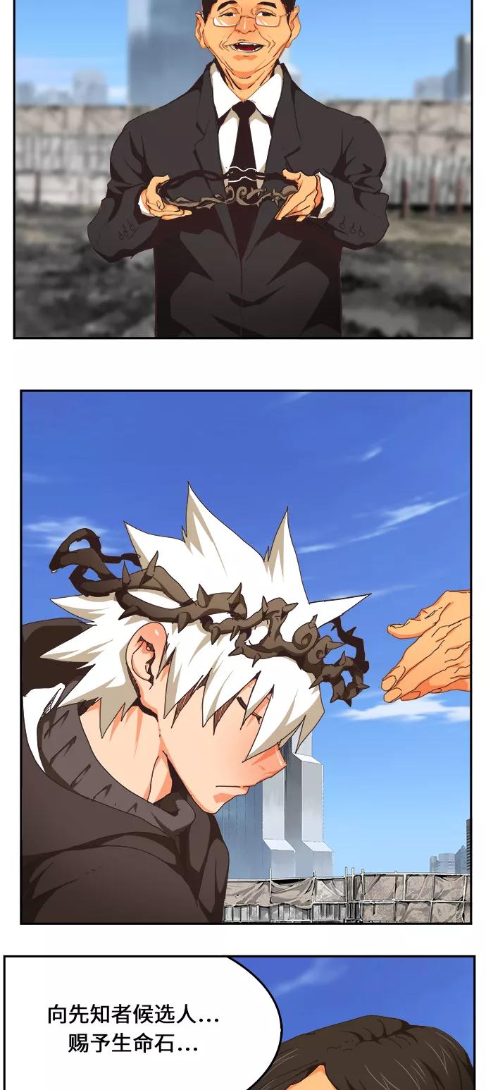 高校之神 - [第6部 RE：与神的较量] 第467话 - 第59张图