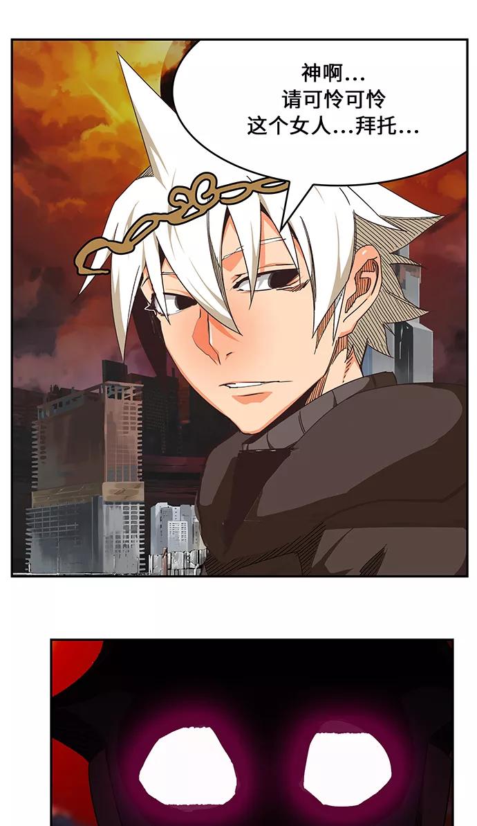 高校之神 - [第6部 RE：与神的较量] 第468话 - 第41张图