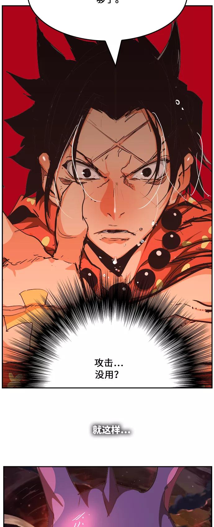 高校之神 - [第6部 RE：与神的较量] 第468话 - 第86张图