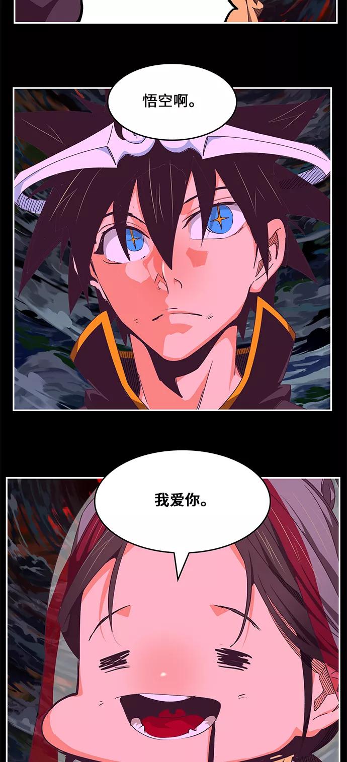 高校之神 - [第6部 RE：与神的较量] 第468话 - 第15张图