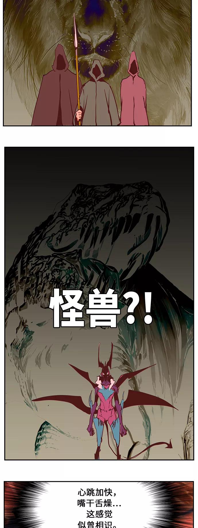 高校之神 - [第6部 RE：与神的较量] 第468话 - 第51张图