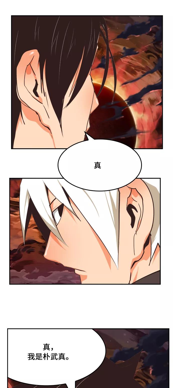 高校之神 - [第6部 RE：与神的较量] 第468话 - 第57张图