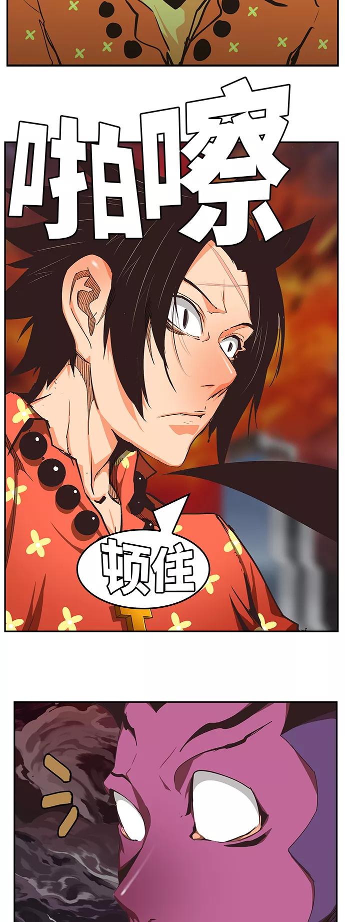 高校之神 - [第6部 RE：与神的较量] 第468话 - 第53张图