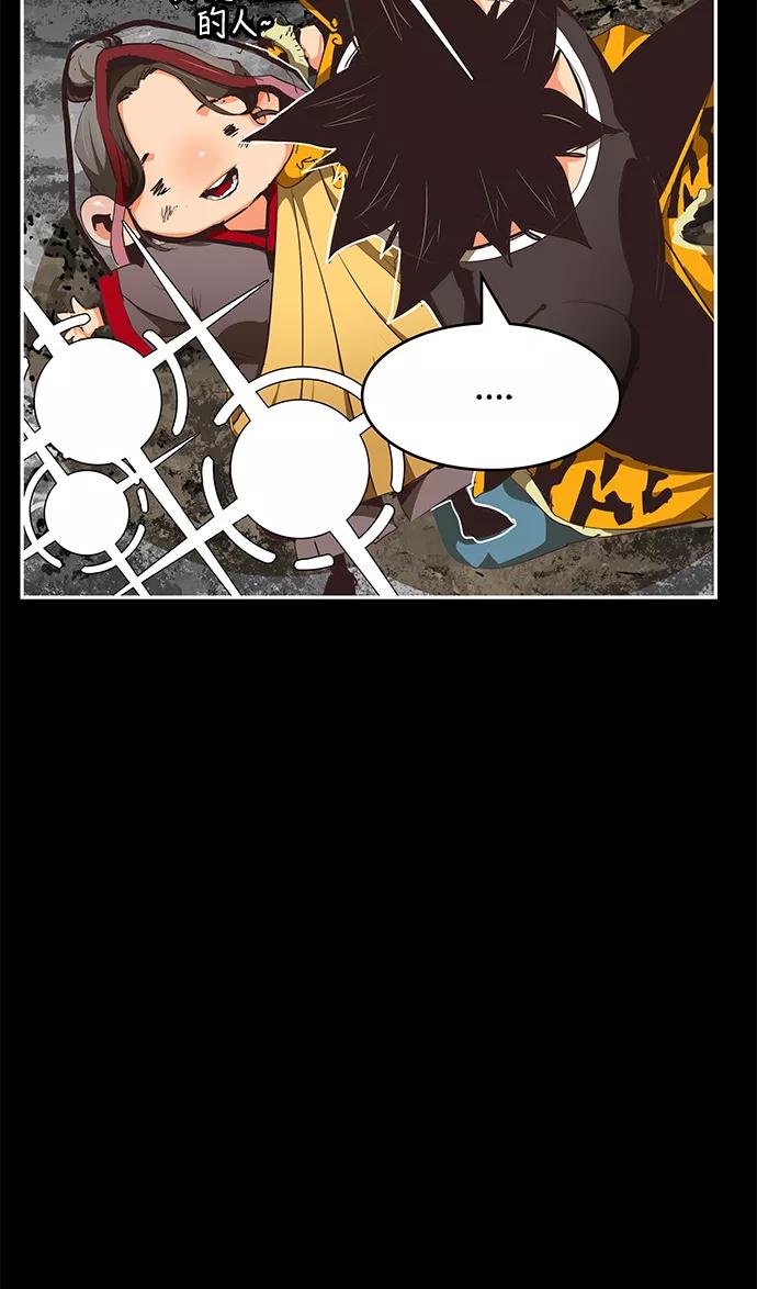 高校之神 - [第6部 RE：与神的较量] 第468话 - 第21张图