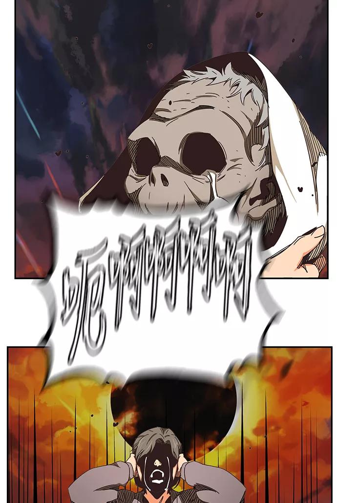 高校之神 - [第6部 RE：与神的较量] 第468话 - 第68张图