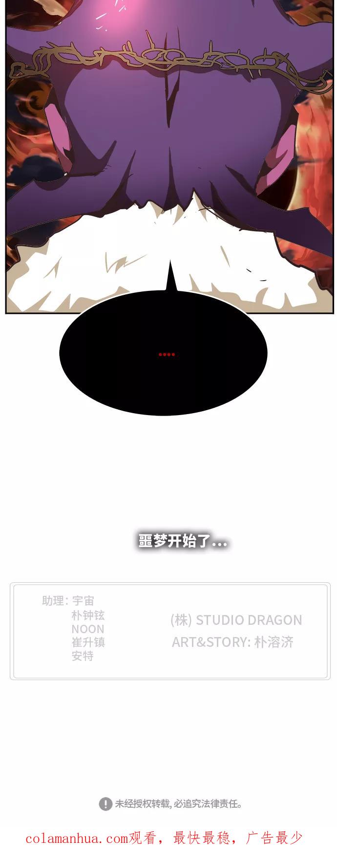 高校之神 - [第6部 RE：与神的较量] 第468话 - 第87张图