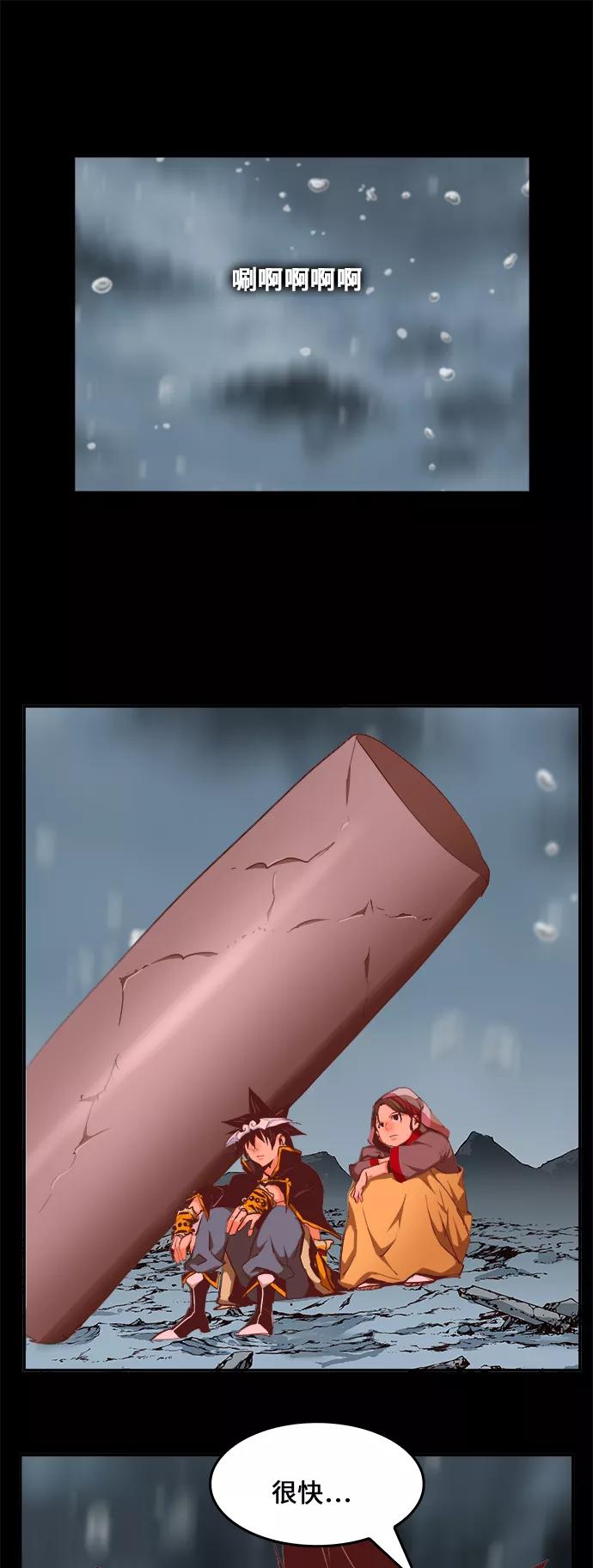 高校之神 - [第6部 RE：与神的较量] 第468话 - 第27张图