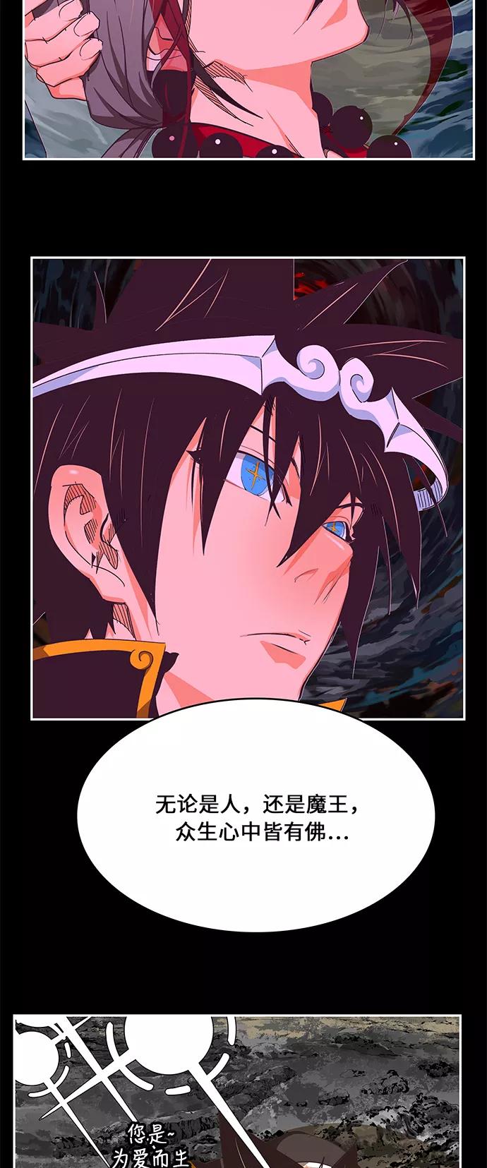 高校之神 - [第6部 RE：与神的较量] 第468话 - 第20张图