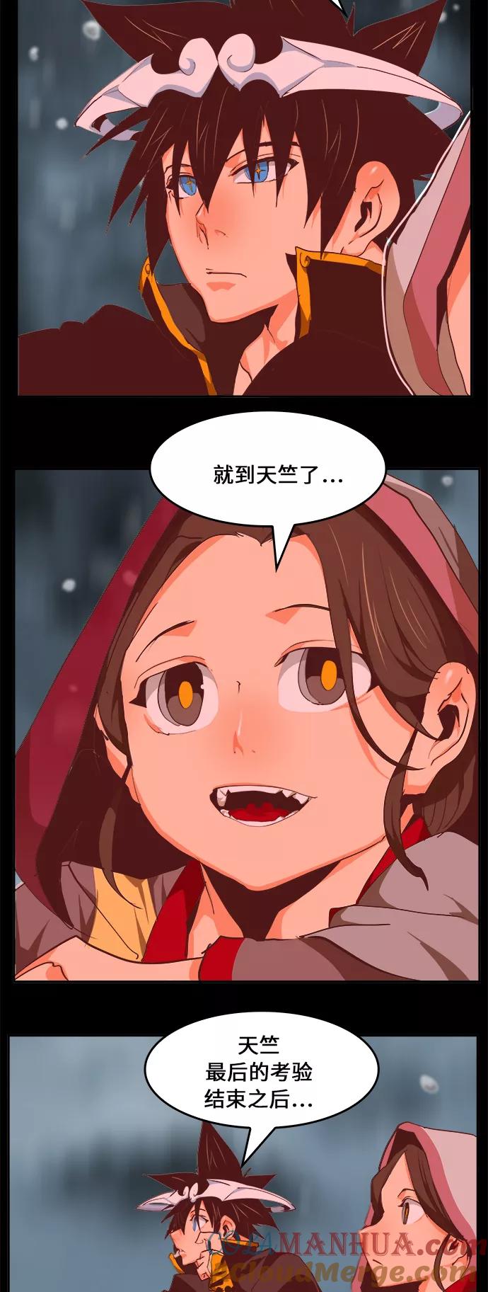 高校之神 - [第6部 RE：与神的较量] 第468话 - 第28张图