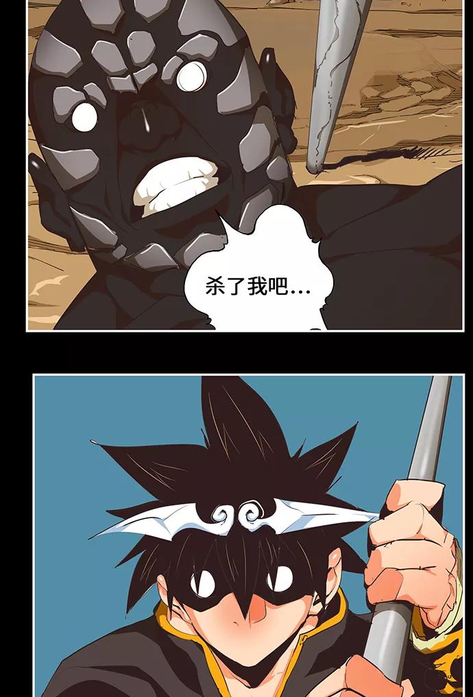 高校之神 - [第6部 RE：与神的较量] 第468话 - 第23张图