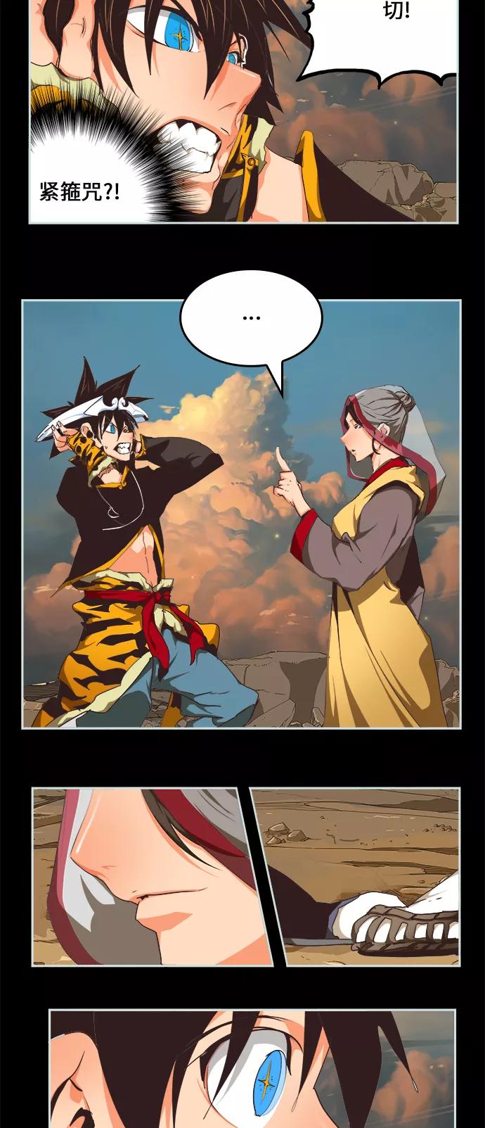 高校之神 - [第6部 RE：与神的较量] 第468话 - 第5张图