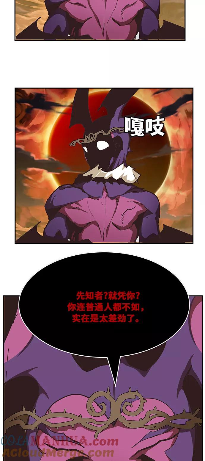 高校之神 - [第6部 RE：与神的较量] 第468话 - 第79张图