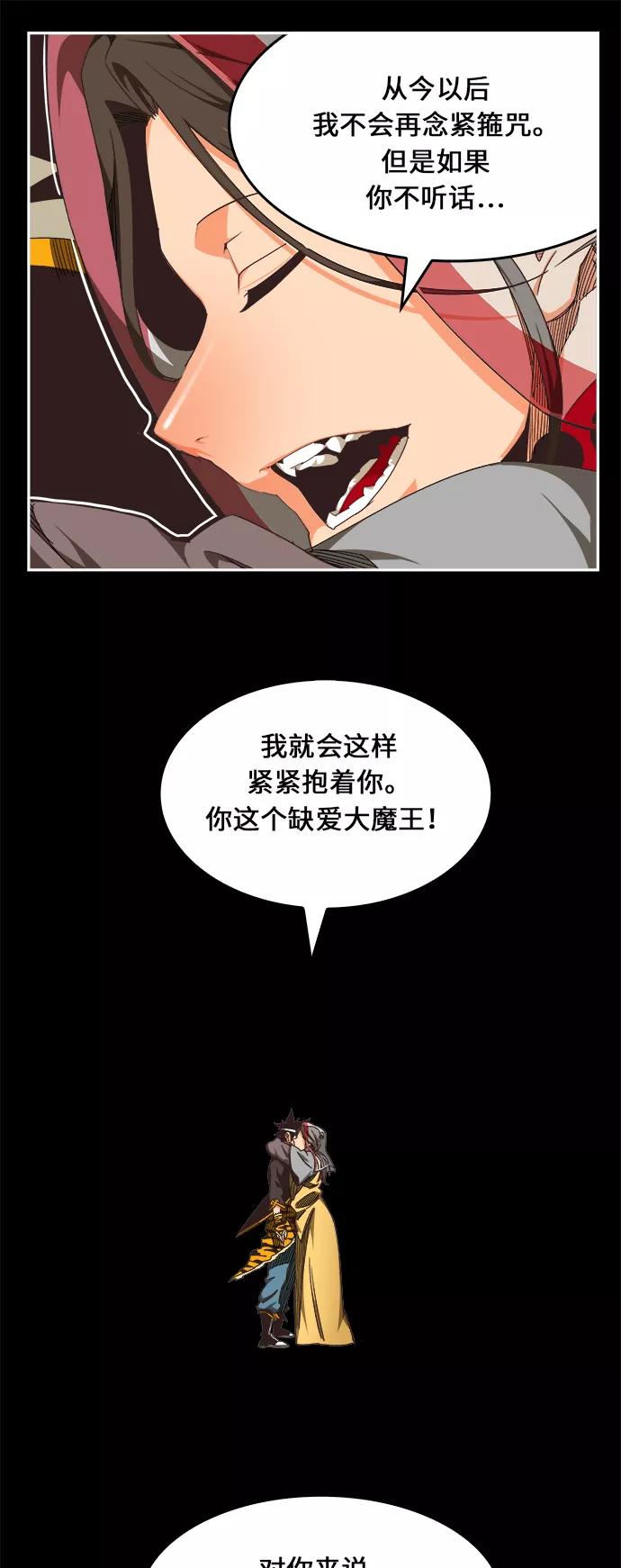 高校之神 - [第6部 RE：与神的较量] 第468话 - 第8张图