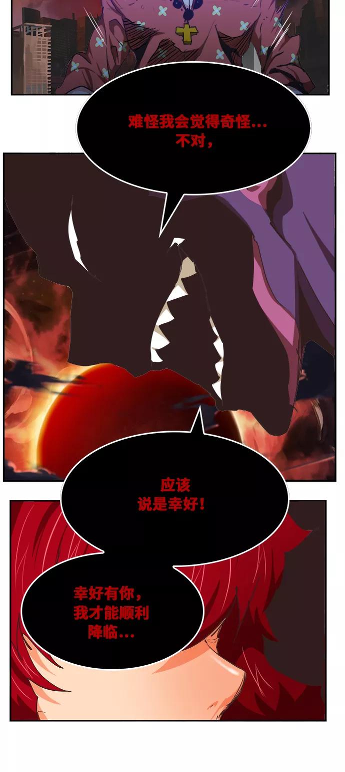 高校之神 - [第6部 RE：与神的较量] 第468话 - 第63张图