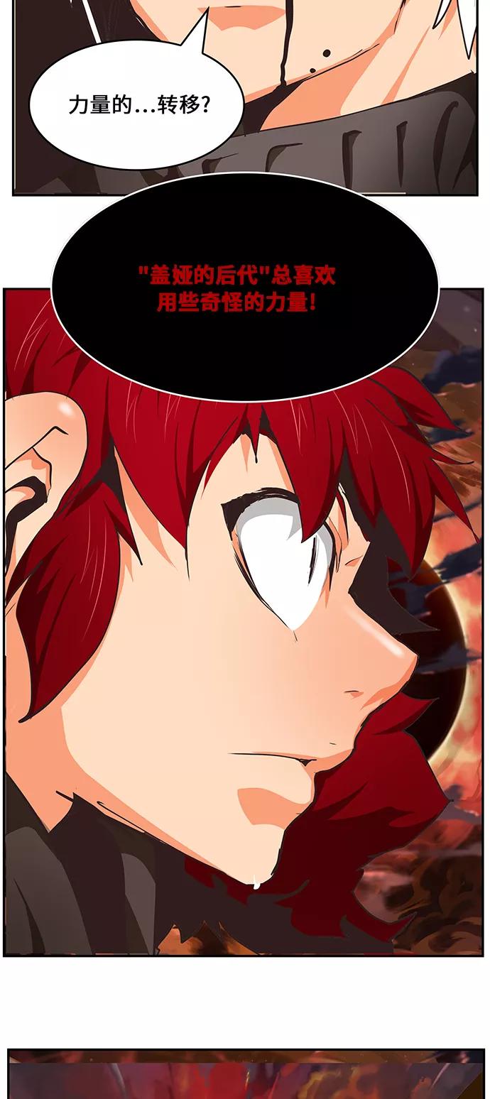 高校之神 - [第6部 RE：与神的较量] 第468话 - 第81张图