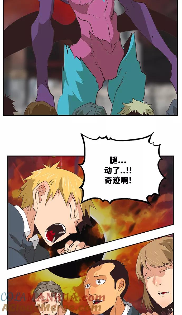 高校之神 - [第6部 RE：与神的较量] 第468话 - 第46张图