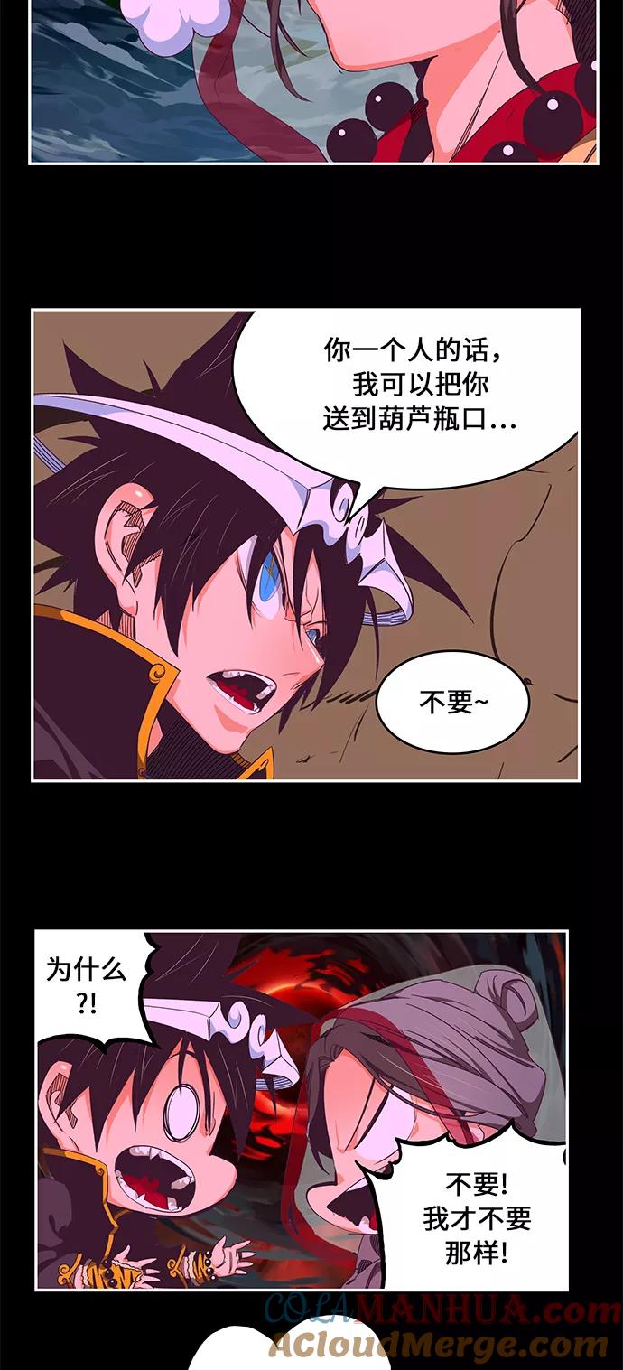 高校之神 - [第6部 RE：与神的较量] 第468话 - 第13张图