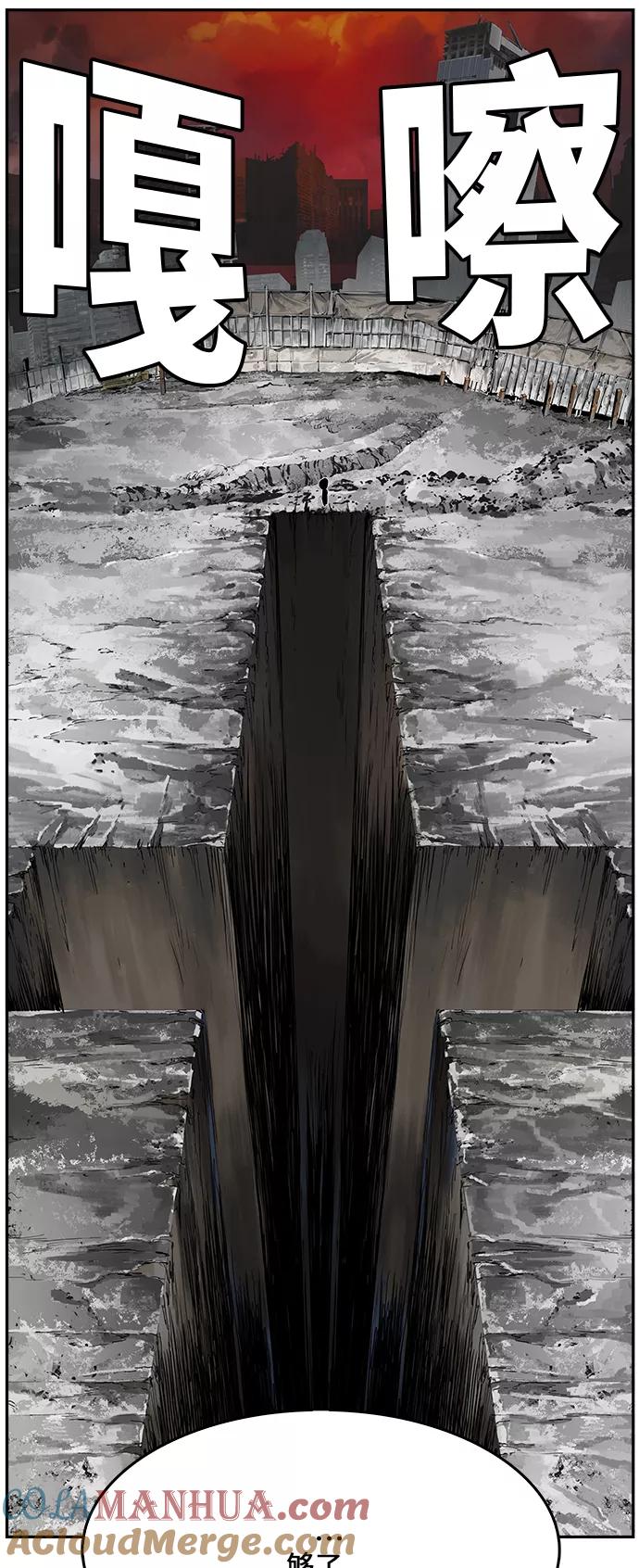 高校之神 - [第6部 RE：与神的较量] 第468话 - 第85张图