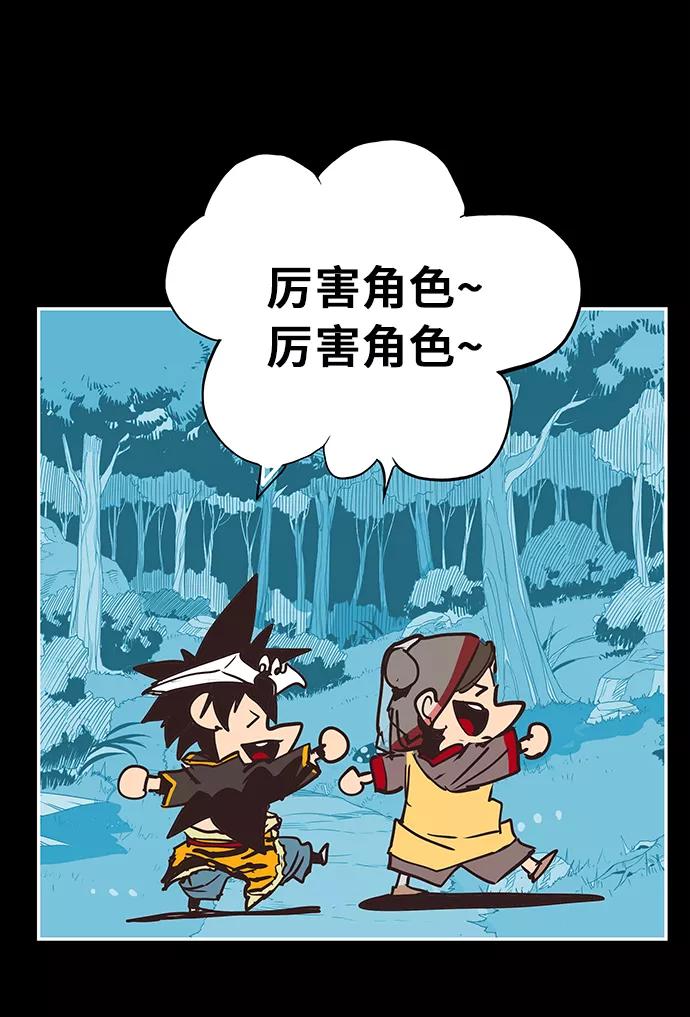 高校之神 - [第6部 RE：与神的较量] 第468话 - 第26张图