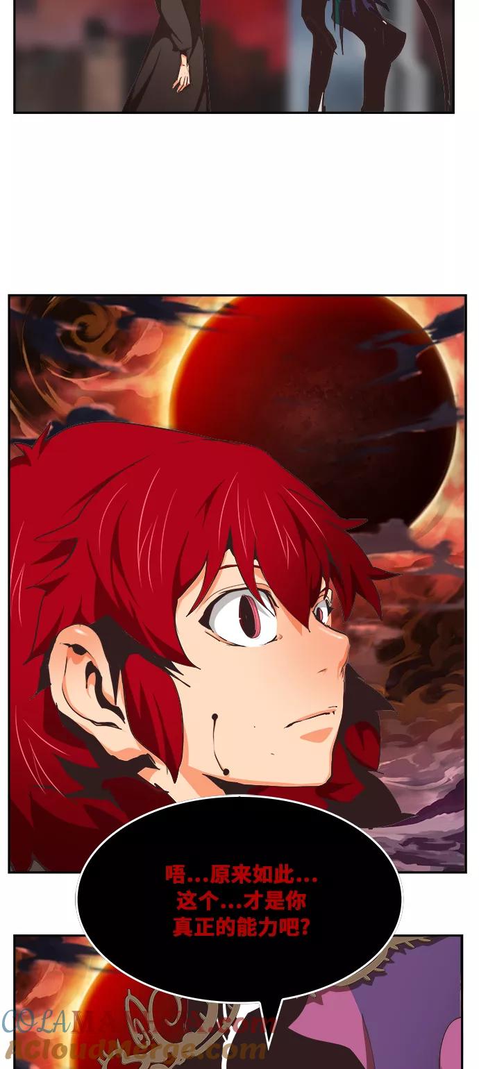 高校之神 - [第6部 RE：与神的较量] 第468话 - 第61张图