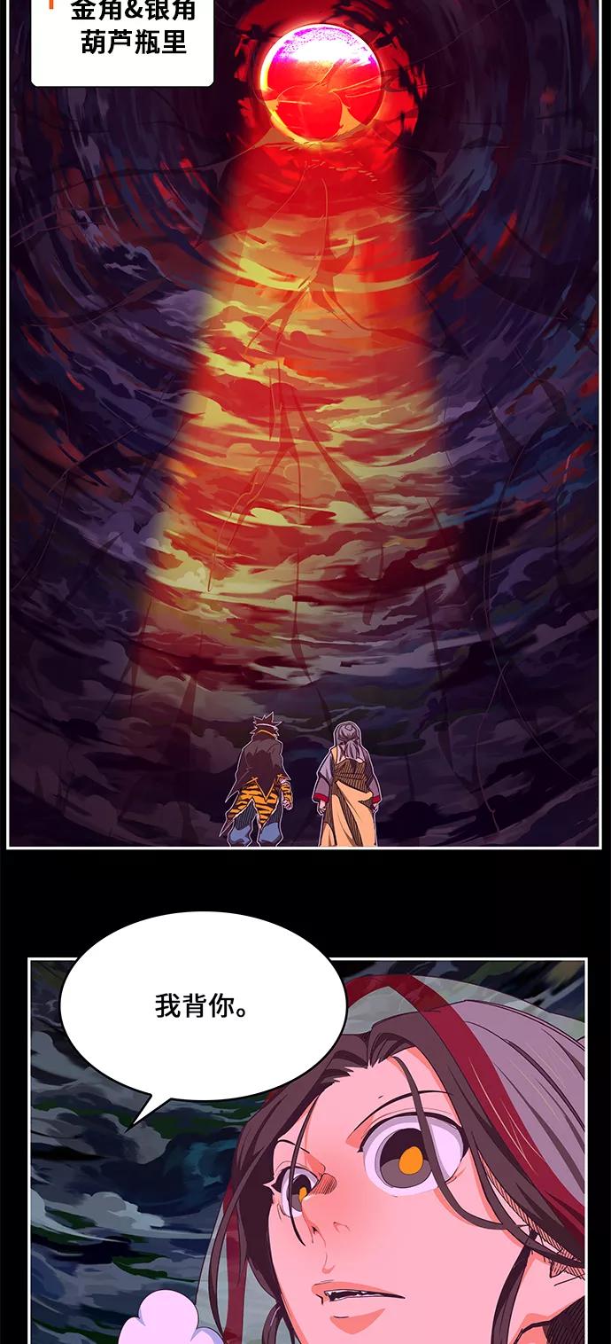 高校之神 - [第6部 RE：与神的较量] 第468话 - 第12张图