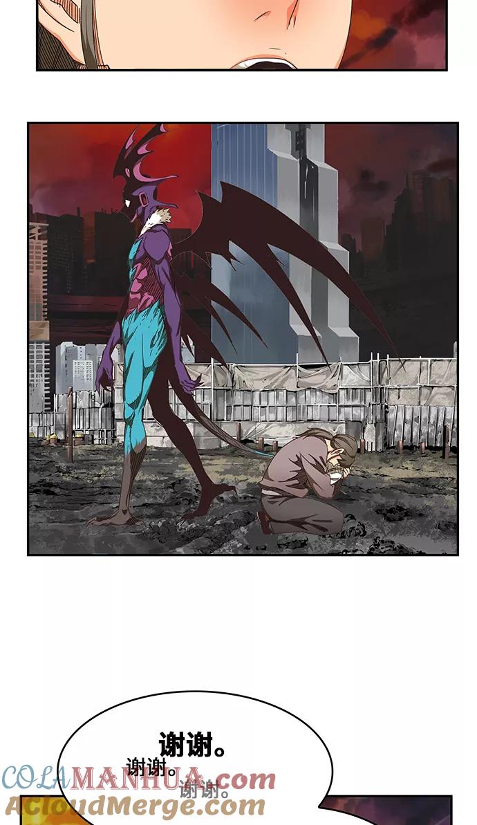 高校之神 - [第6部 RE：与神的较量] 第468话 - 第43张图