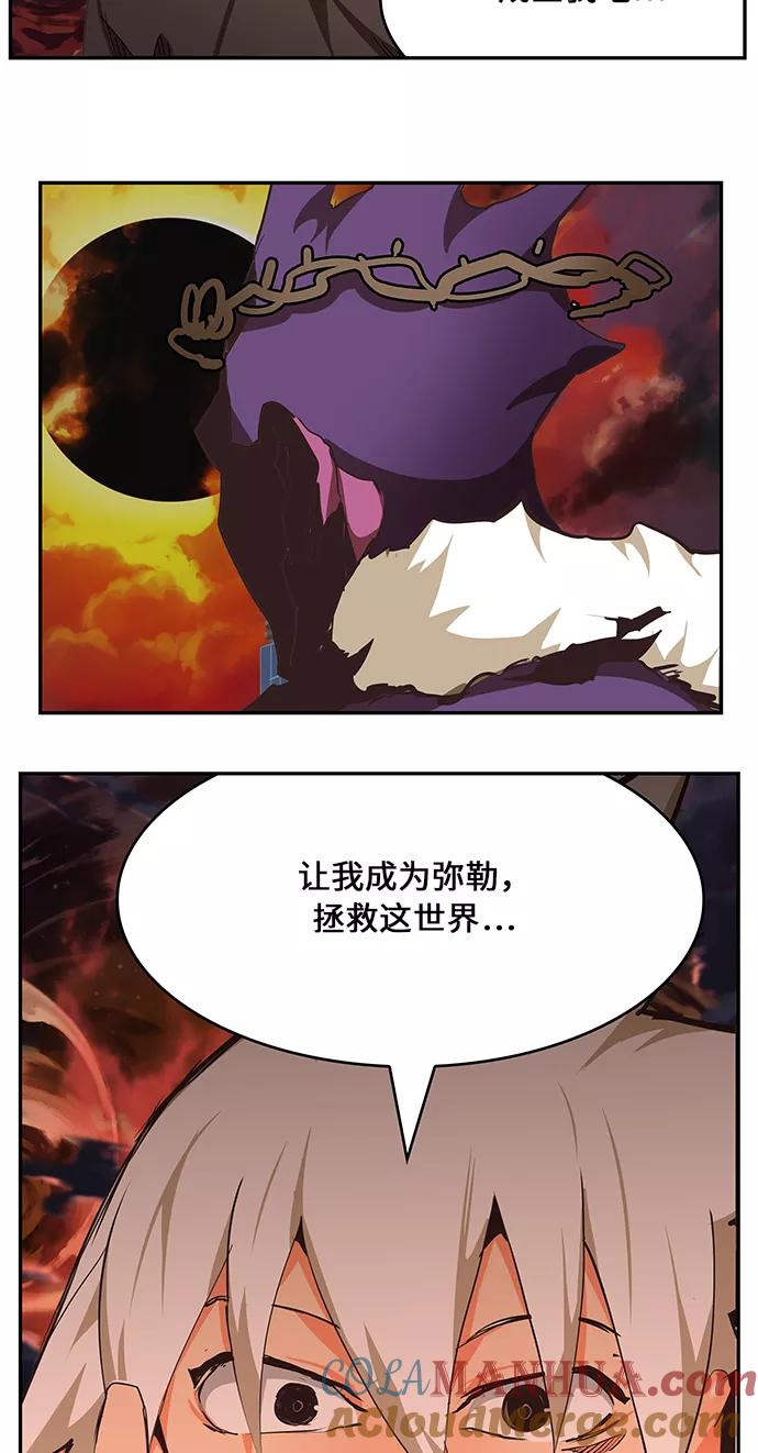 高校之神 - [第6部 RE：与神的较量] 第468话 - 第76张图