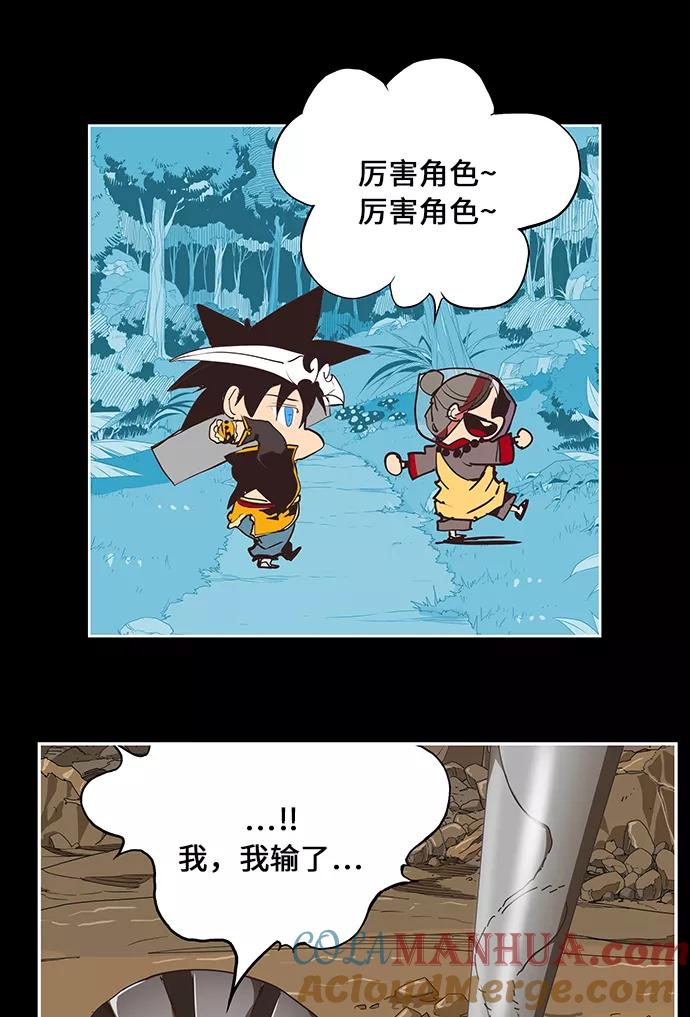 高校之神 - [第6部 RE：与神的较量] 第468话 - 第22张图