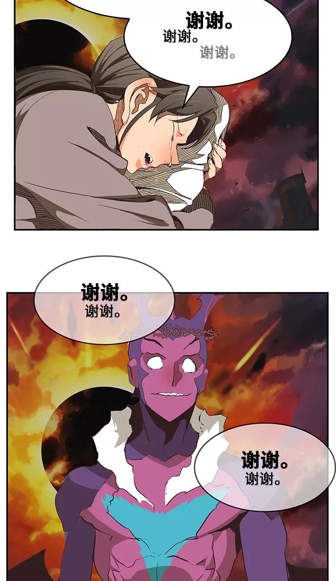 高校之神 - [第6部 RE：与神的较量] 第468话 - 第44张图