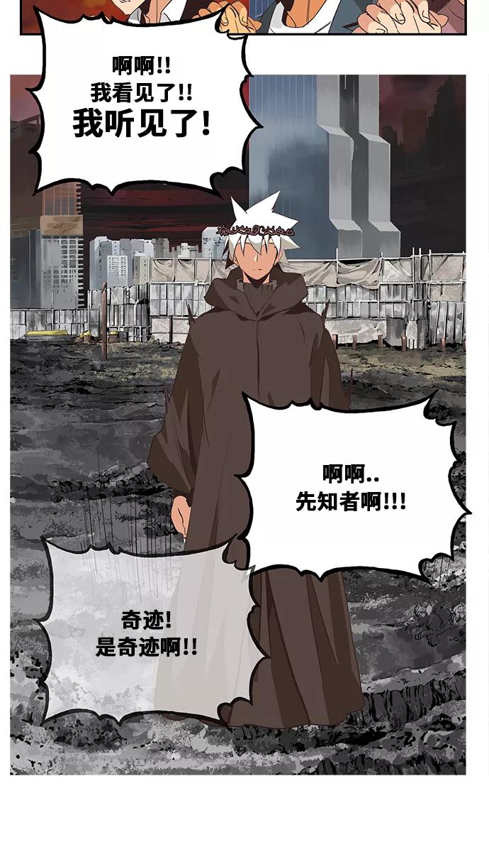 高校之神 - [第6部 RE：与神的较量] 第468话 - 第47张图