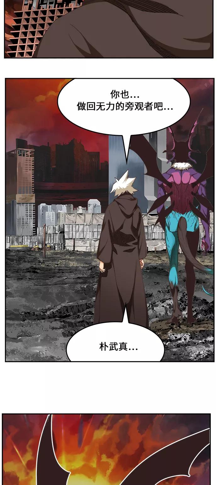 高校之神 - [第6部 RE：与神的较量] 第468话 - 第59张图