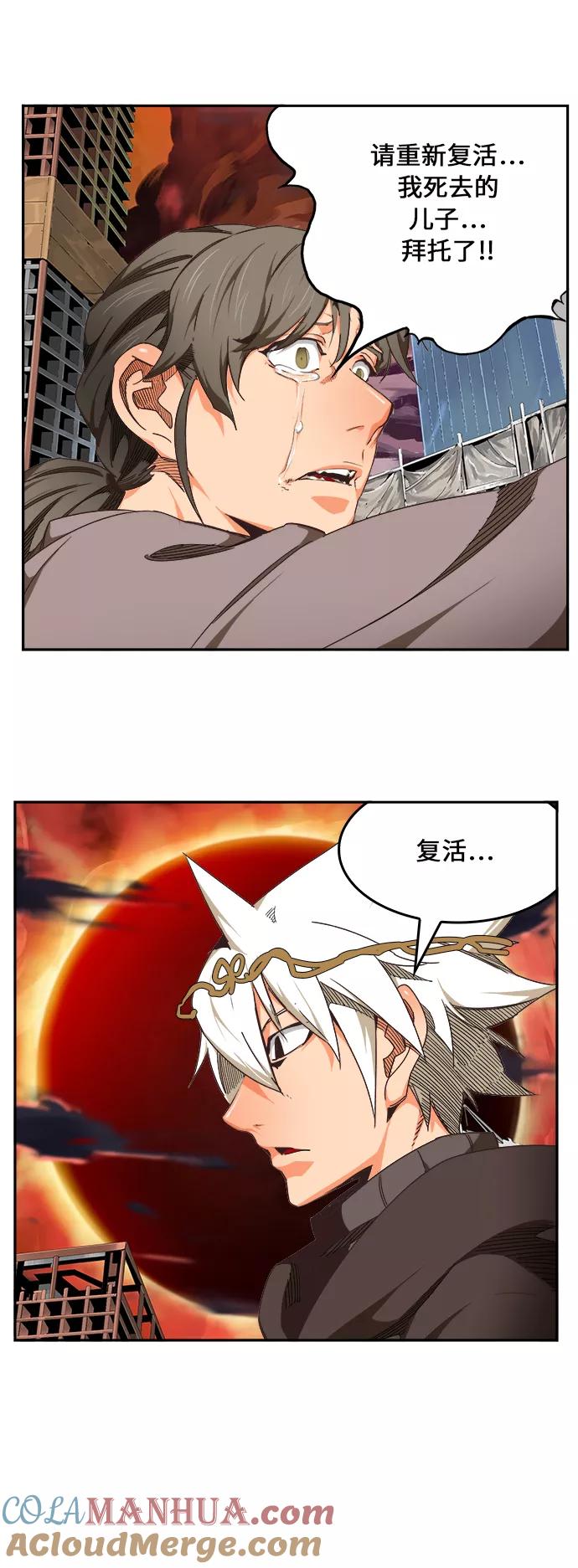 高校之神 - [第6部 RE：与神的较量] 第468话 - 第40张图