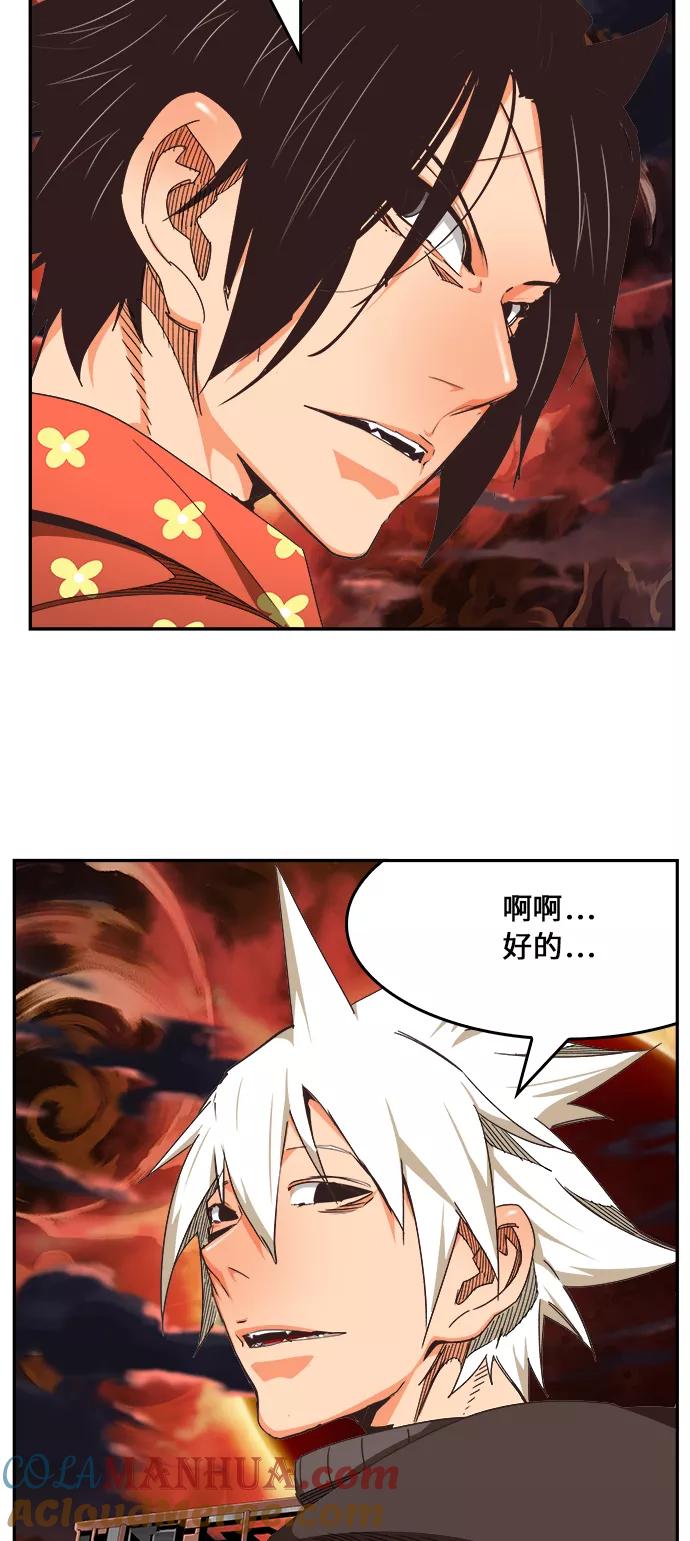 高校之神 - [第6部 RE：与神的较量] 第468话 - 第58张图