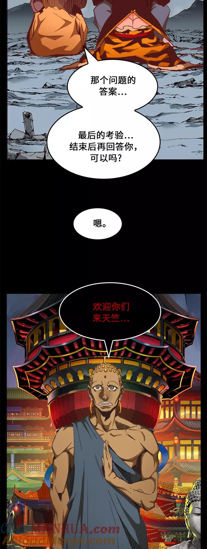高校之神 - [第6部 RE：与神的较量] 第468话 - 第31张图