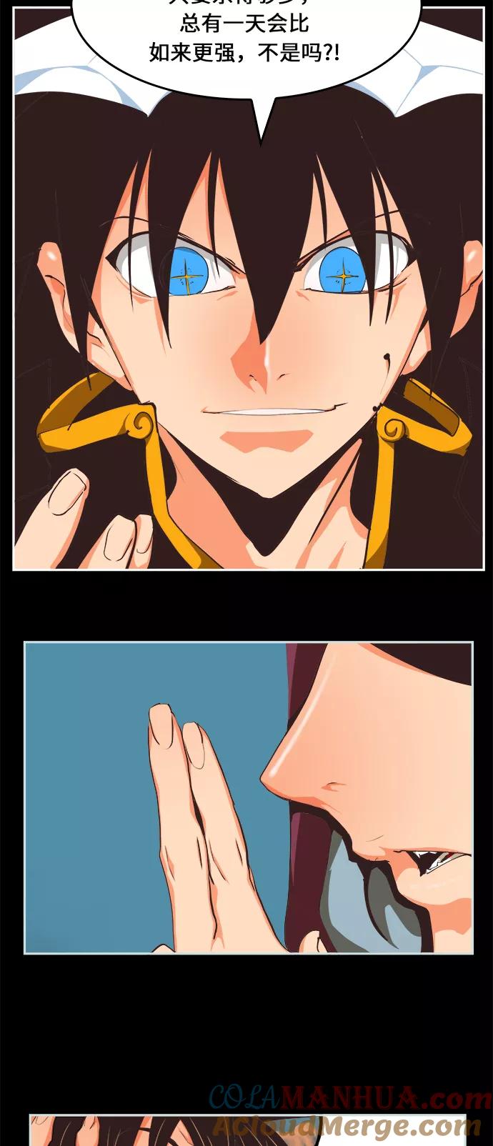 高校之神 - [第6部 RE：与神的较量] 第468话 - 第4张图